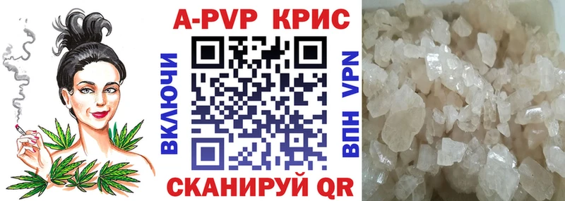 A-PVP крисы CK  blacksprut   Элиста 