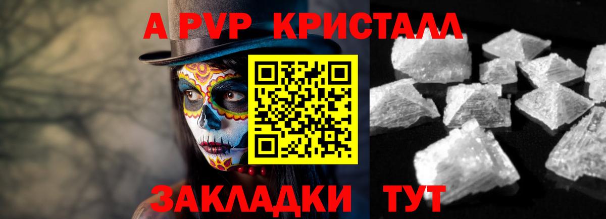 Alfa_PVP СК  Alpha PVP СК  Вход с VPN  Элиста  A PVP Crystall 
