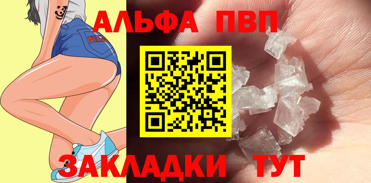 А ПВП крисы CK Элиста
