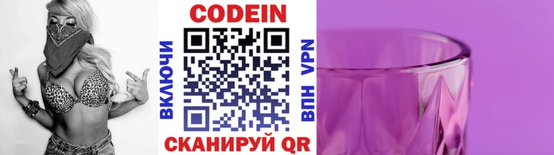 Кодеиновый сироп Lean напиток Lean (лин)  купить  цена  Элиста 