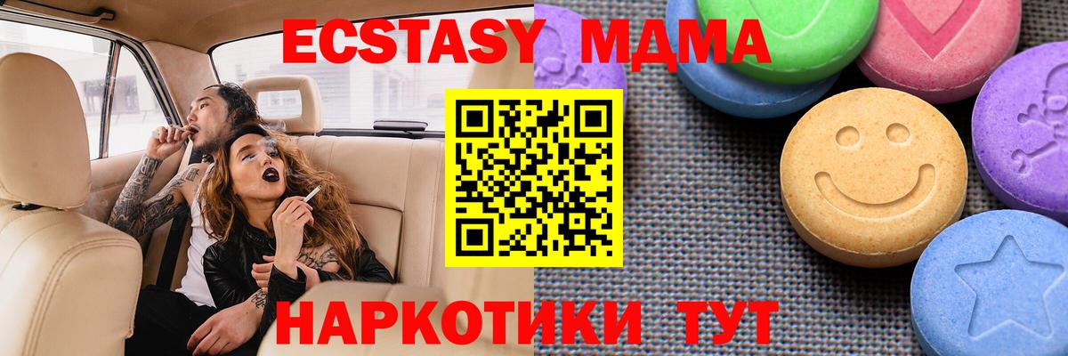 Ecstasy круглые  ЭКСТАЗИ  Элиста  Вход с VPN  Ecstasy Дубай 