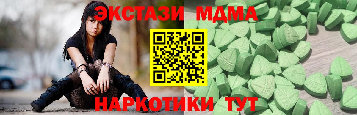 ЭКСТАЗИ 300 mg Элиста