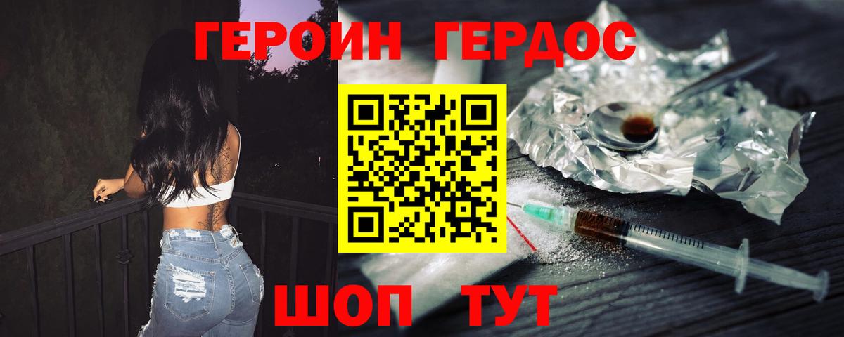 ГЕРОИН VHQ  Вход с VPN  Элиста 