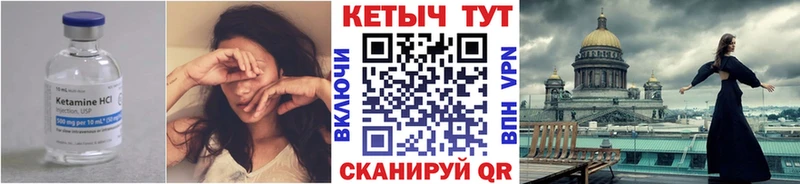 Кетамин ketamine  Элиста 