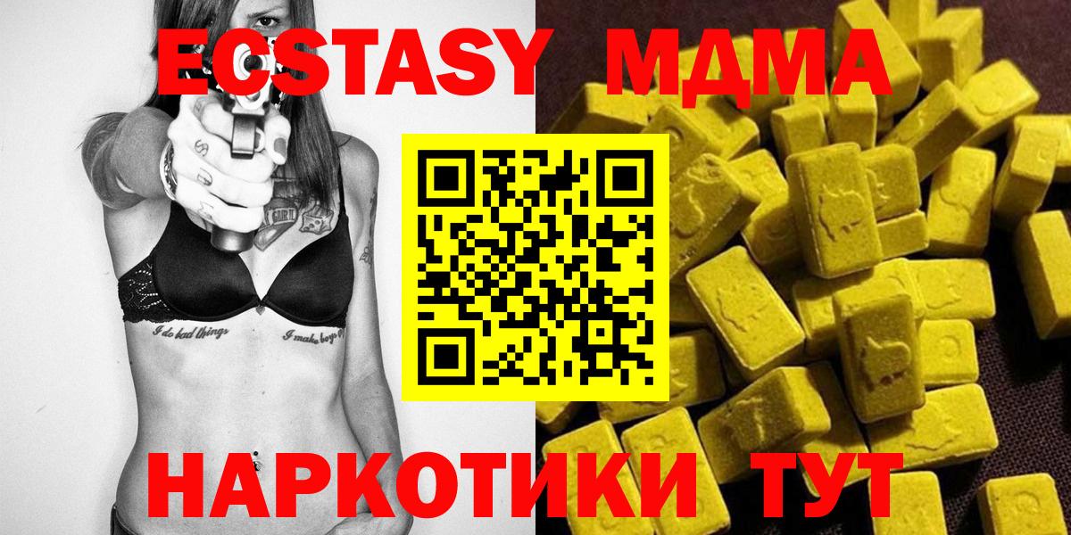 MDMA VHQ Элиста