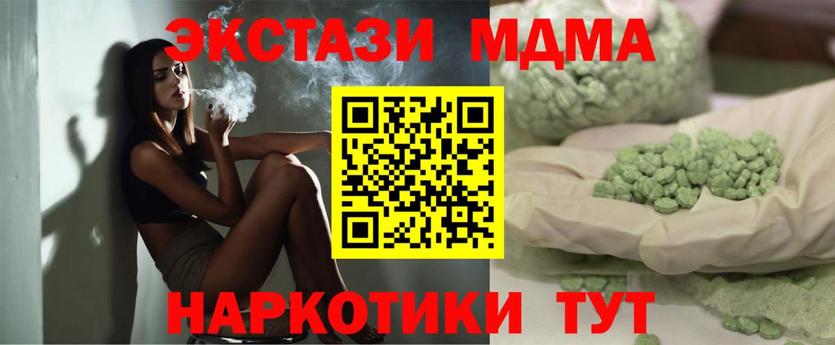 MDMA кристаллы  Вход с VPN  MDMA кристаллы  Элиста 