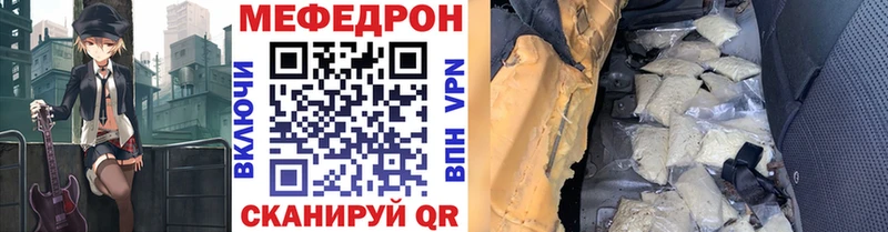МЕФ VHQ  Элиста 