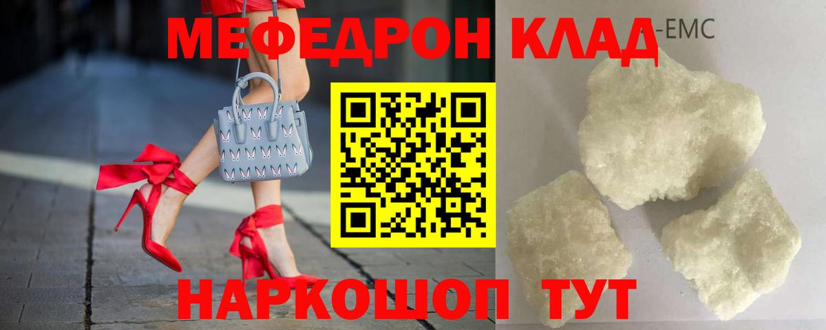 МЯУ-МЯУ  Мефедрон 4 MMC  Вход с VPN  МЕФ мука  Элиста 