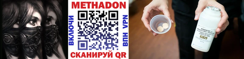 Метадон VHQ  где можно купить наркотик  Элиста 