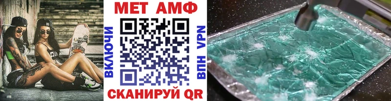 Метамфетамин кристалл Элиста
