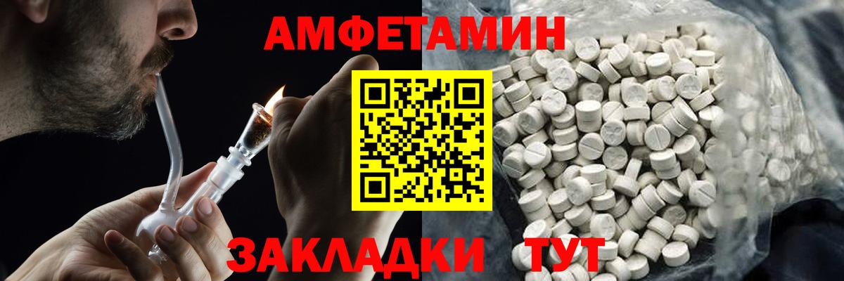 МЕТАМФЕТАМИН мет  МЕТАМФЕТАМИН  Элиста  Вход с VPN 