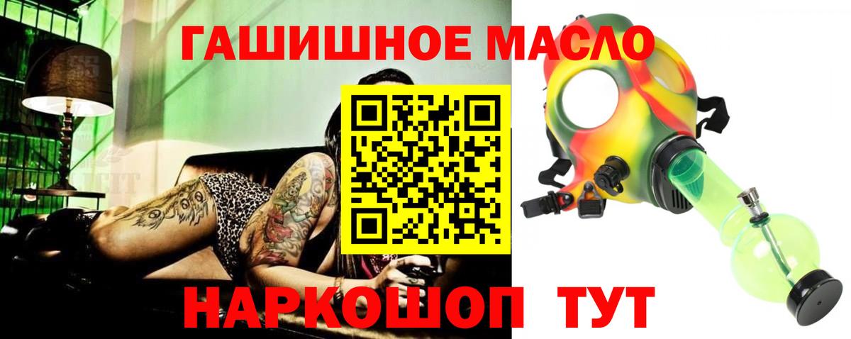 Дистиллят ТГК гашишное масло Элиста